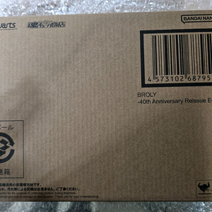 반다이 shf 브로리 40주년 판매합니다 이미지