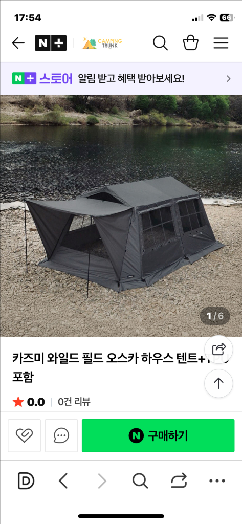 캠핑용 에어매트 + 하우스텐트 세트 이미지