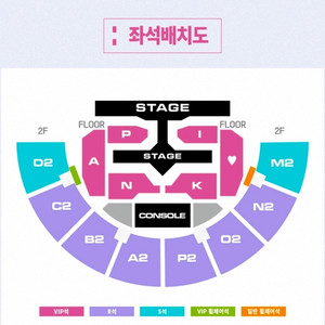 에이핑크 콘서트 양도