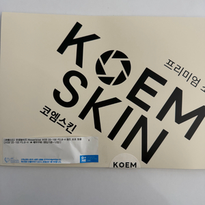 코엠스킨 Hasselblad XCD 35-100 보호필름 새제품