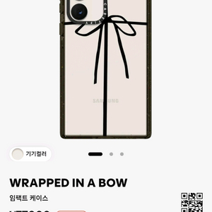 삼성 갤럭시 S23 케이스티파이 리본투명케이스