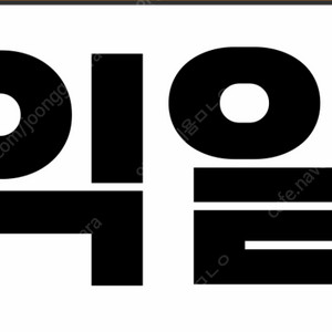 우체국 선납 선납라벨 익일특급 준등기 등기 바코드 우표 구매합니다 이미지