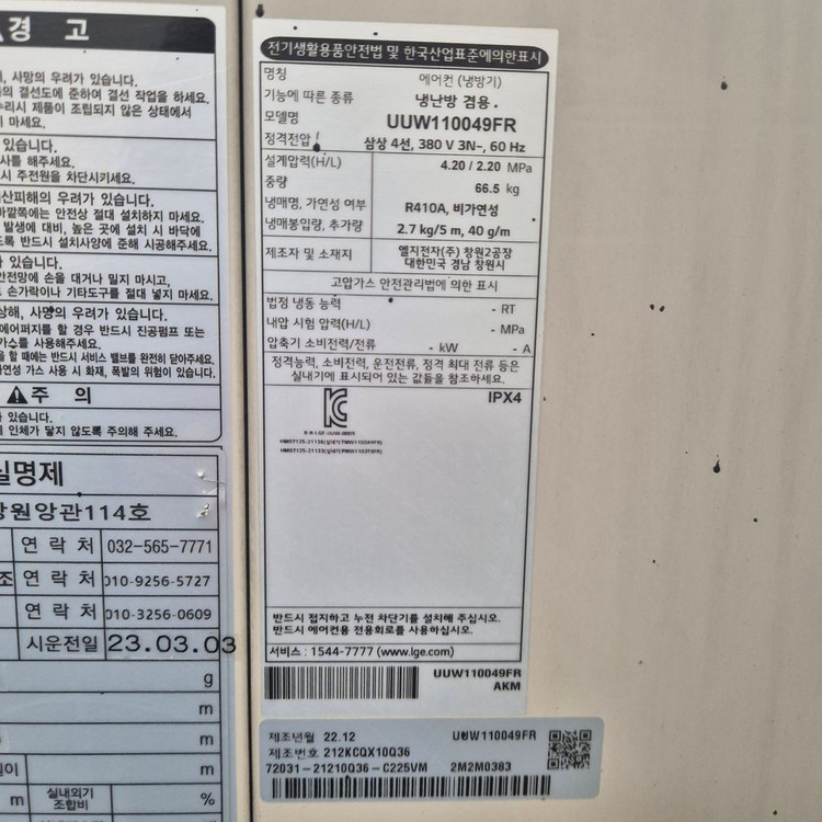 중고에어컨 LG 22년식 30평 인버터 냉난방겸용 천장형에어컨 에어컨 이미지