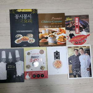 중국요리 전문서적 세트