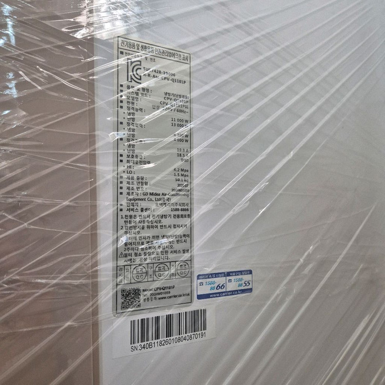 중고에어컨 캐리어 20년식 30평 인버터 냉난방겸용 스탠드에어컨 에어컨 이미지