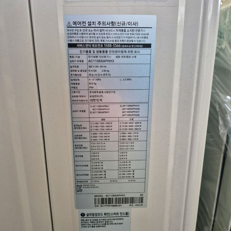 중고에어컨삼성24년식 30평 인버터냉난방겸용 천장형에어컨 에어컨 이미지