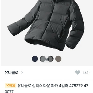 심리스 다운 패딩