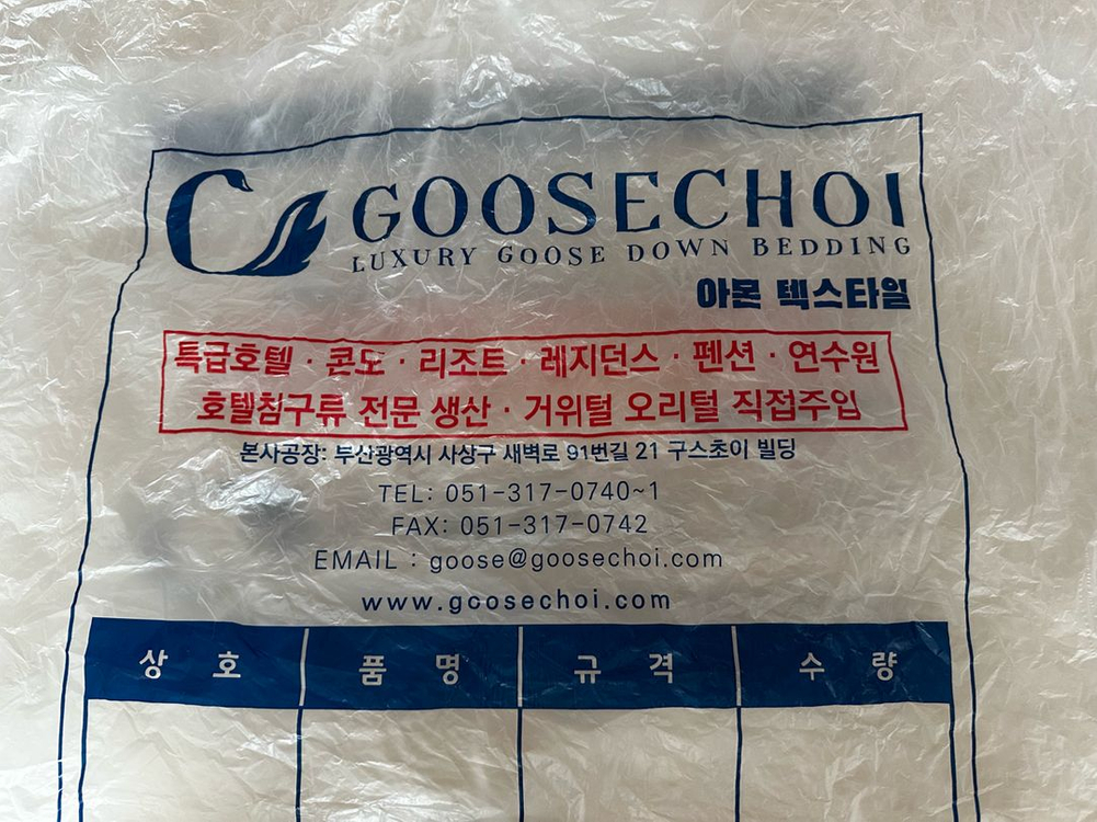 구스초이 슈퍼싱글 침대 방수커버 2장--1