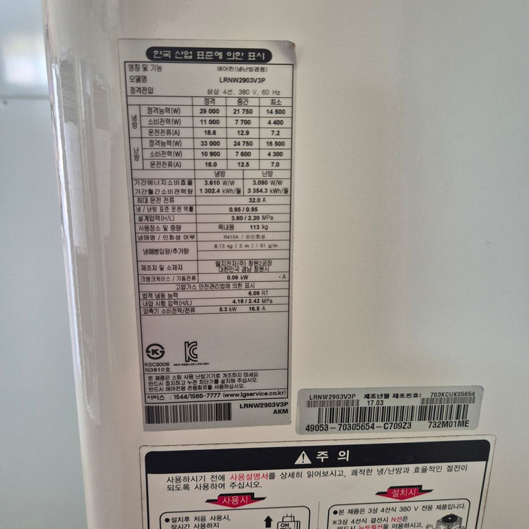 중고에어컨 LG 17년식 80평 인버터 냉난방겸용 업소용에어컨 에어컨 이미지