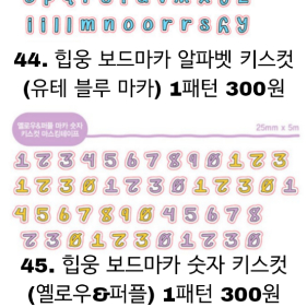 키스컷 마스킹테이프 다꾸 (3)