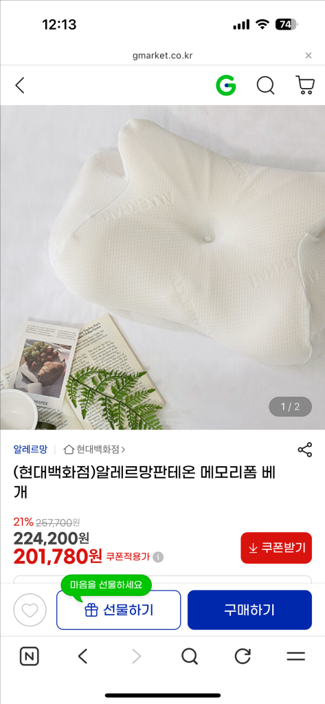 알레르망 판테온 메모리폼 베개--3
