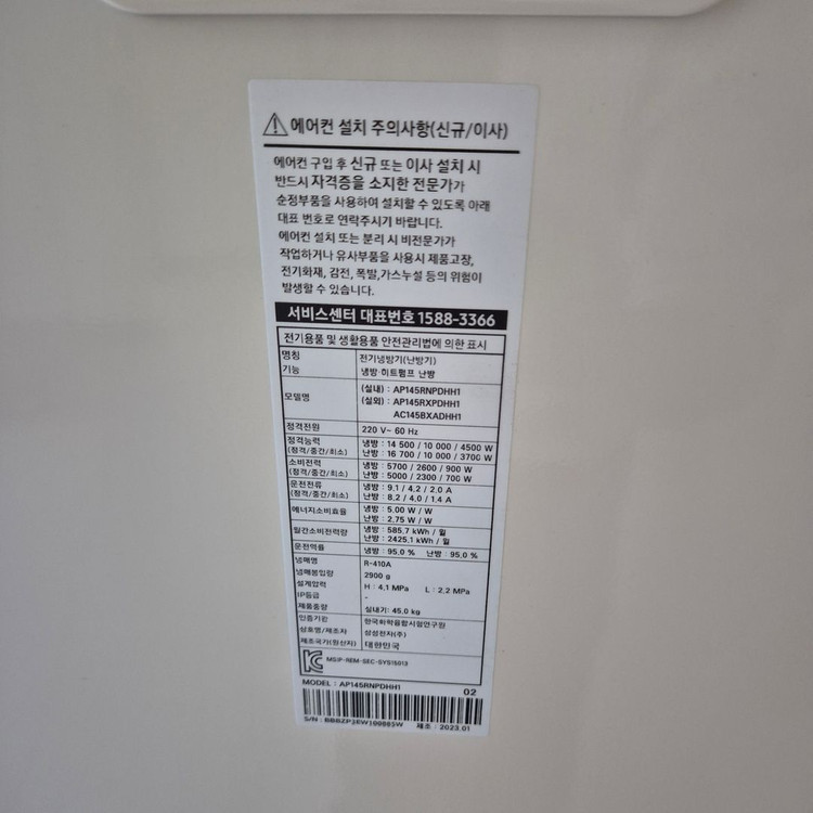 중고에어컨 삼성 23년식 40평 인버터 냉난방겸용 스탠드에어컨 업소용에어컨 에어컨 이미지