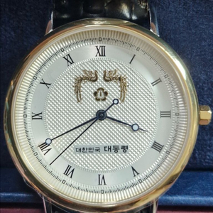대통령 대한민국대통령 남자시계 미사용 수집품 선물용