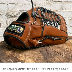 이사쿠 외야 야구 글러브