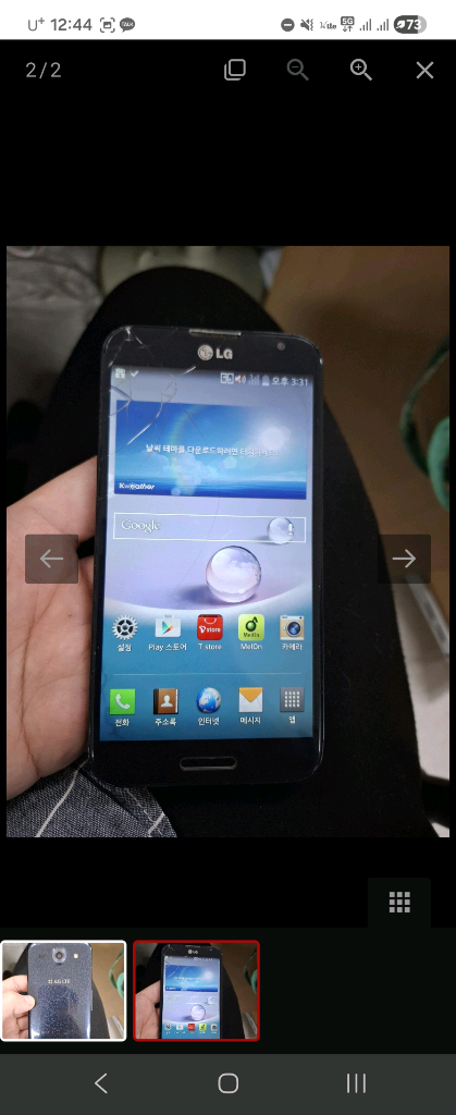 lg g pro 파손 2대 lg-f240s--2