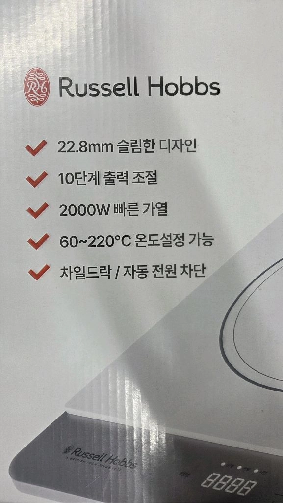 러셀홉스 인덕션 RH-IH2055WH 모델 이미지