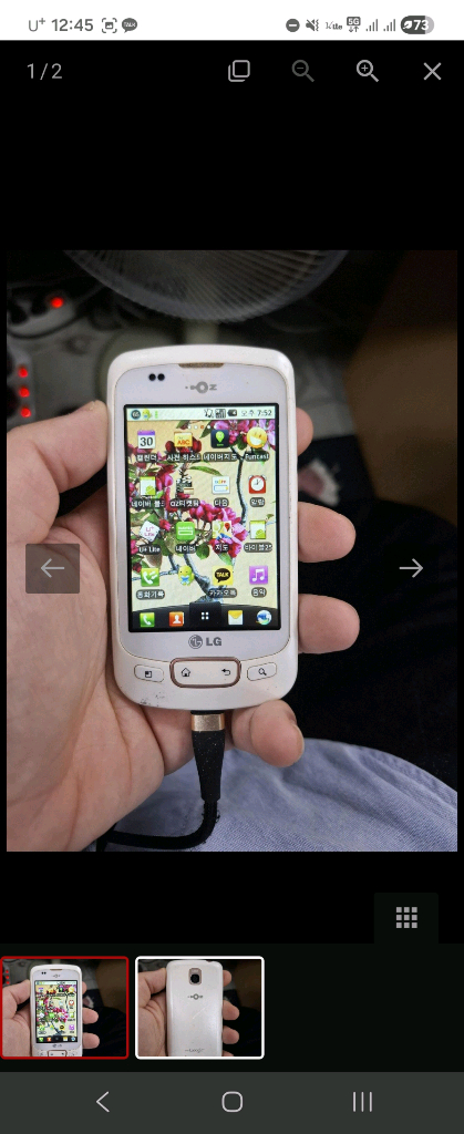 lg-lu3700 옵티머스원--2