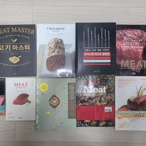 고기 요리 전문서적 세트