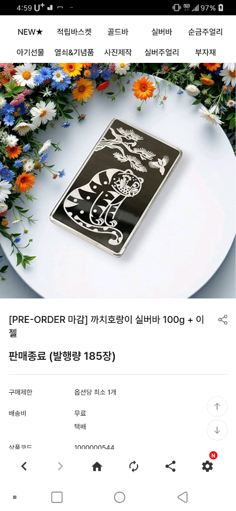 대성실버바100g품절제품대성 풀세트국제 실버바품절제품단품--0