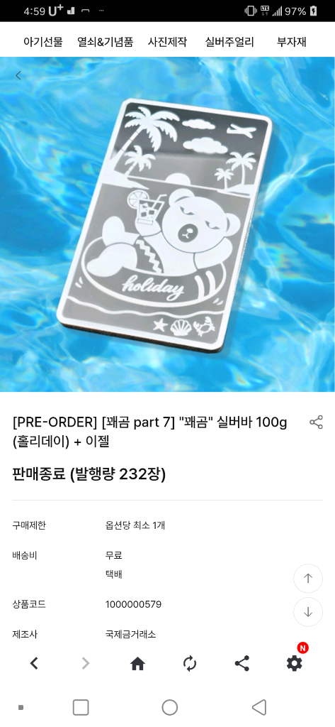 대성실버바100g품절제품대성 풀세트국제 실버바품절제품단품--1