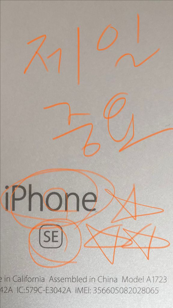 26.2.12순정정품SS급아이폰se1스페이스그레이128기가배터리100퍼 이미지