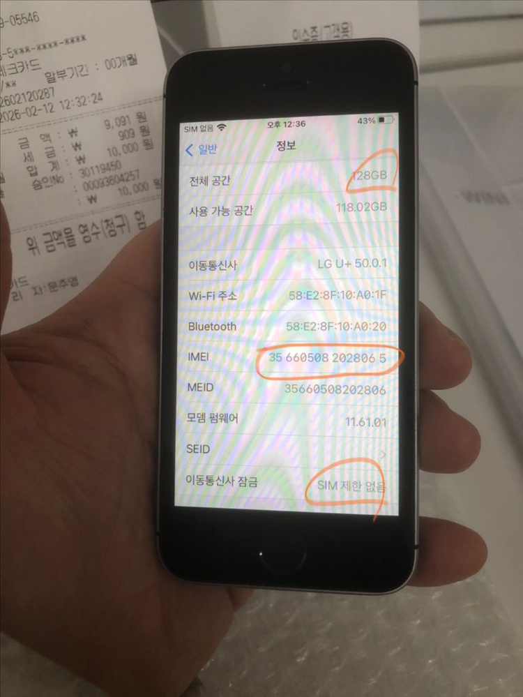 26.2.12순정정품SS급아이폰se1스페이스그레이128기가배터리100퍼 이미지