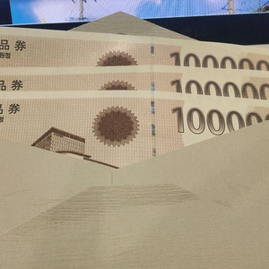 백화점 상품권 10만원권 3장 이미지