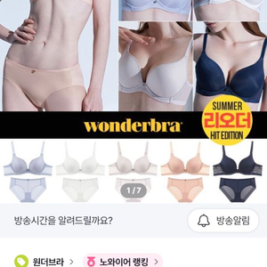 원더브라 뉴라이트리프트 브라팬티 10개 세트 [런칭가17만9천원] 미개봉 새상품 이미지