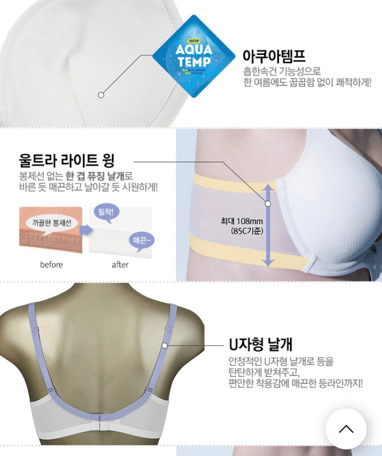 원더브라 뉴라이트리프트 브라팬티 10개 세트 [런칭가17만9천원] 미개봉 새상품 이미지
