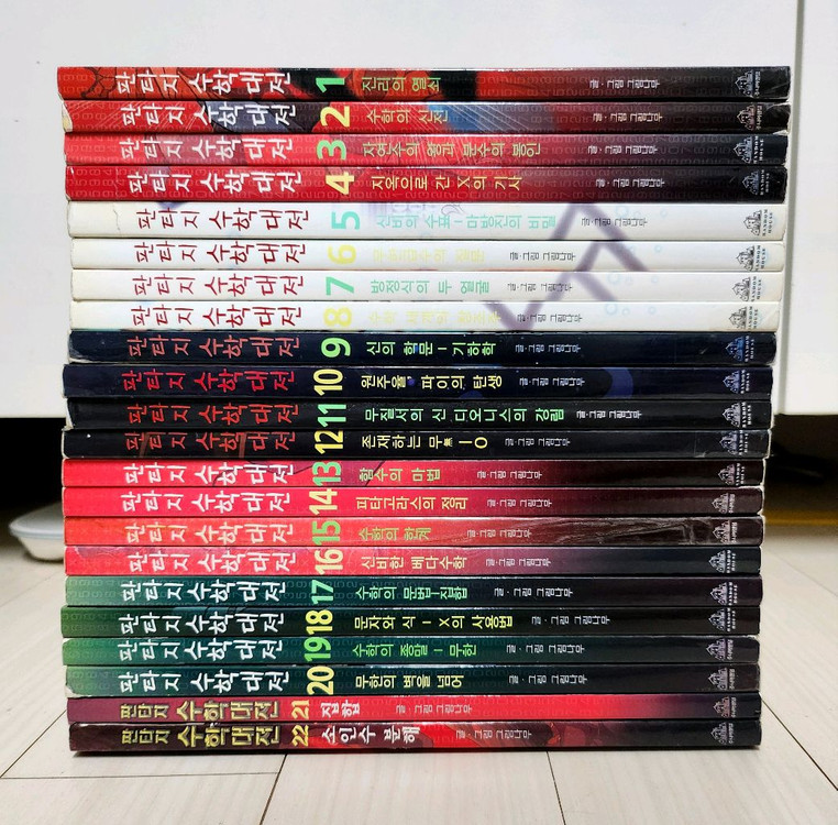 판타지 수학대전 1~22 전권--1