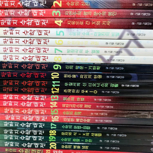 판타지 수학대전 1~22 전권