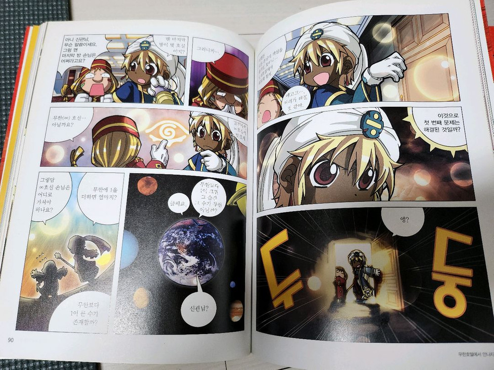 판타지 수학대전 1~22 전권--4