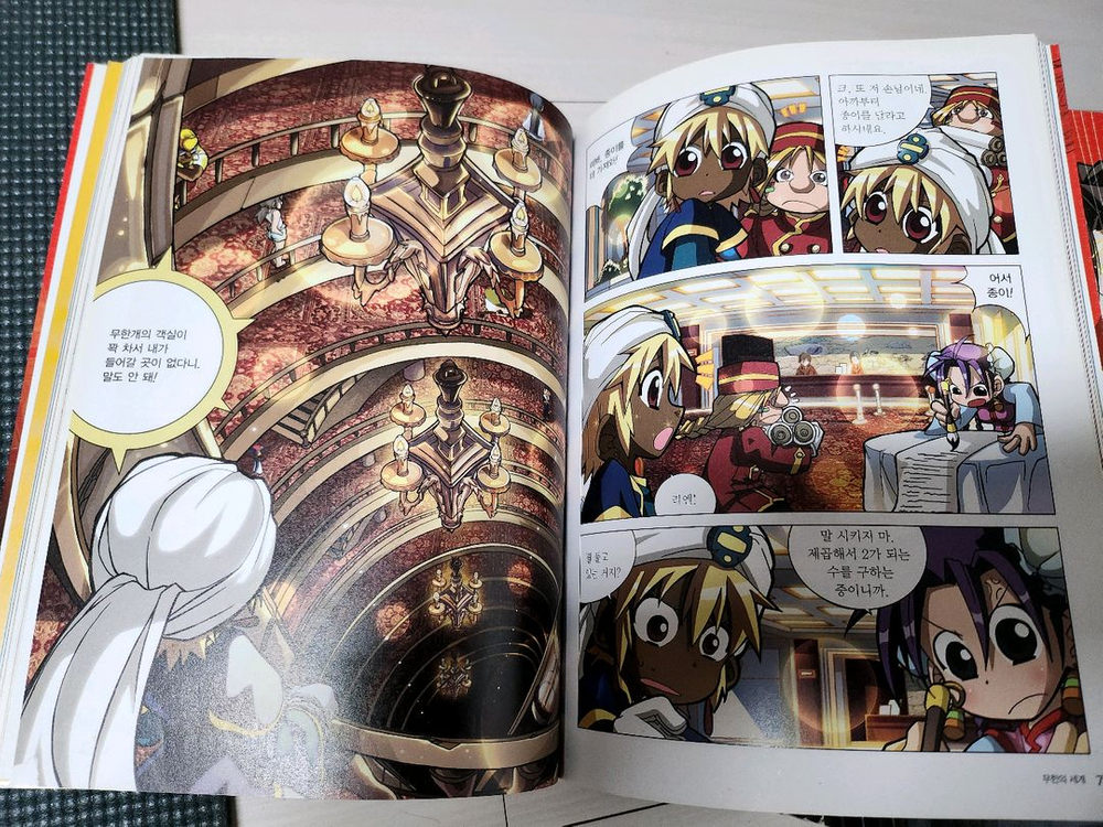 판타지 수학대전 1~22 전권--5