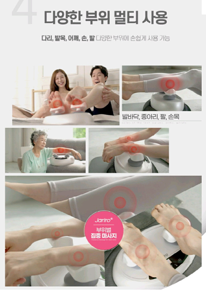 자리로 파워 멀티 마사지기 안마기 새상품--1