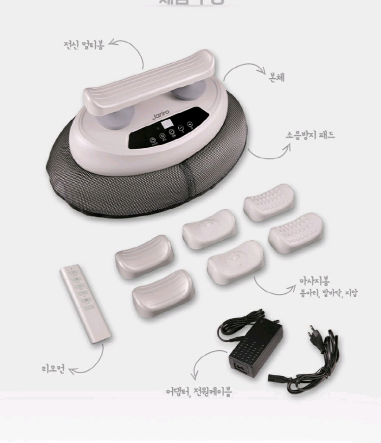 자리로 파워 멀티 마사지기 안마기 새상품--5