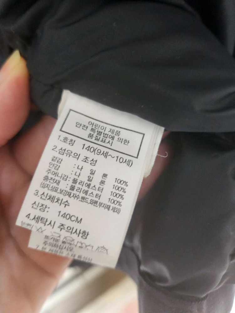 노스페이스 키즈 구스다운 패딩점퍼140 이미지