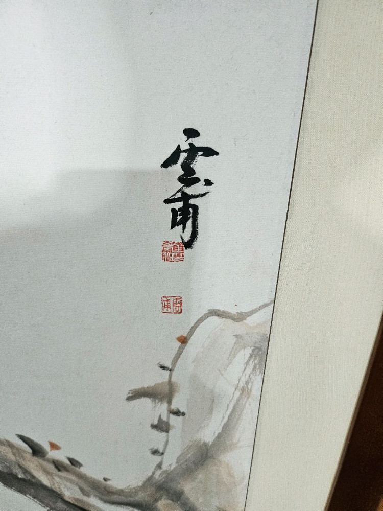 그림 운보김기창화백78~130cm--2