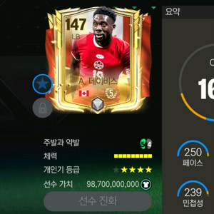 피모(fc모바일) 코파 데이비스 팔아드립니다 이미지