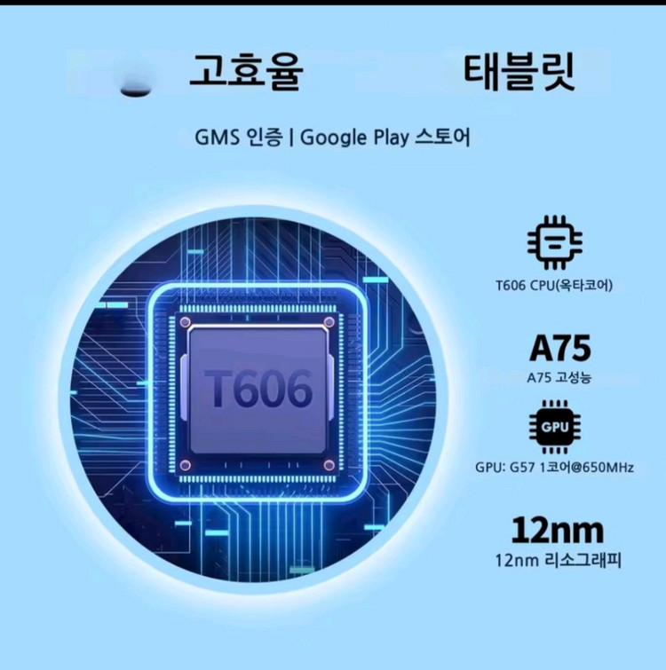 10.1인치 태블릿pc (24기가 RAM + 128기가 ROM)--2