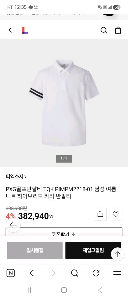 PXG 피엑스지 니트 하이브리드 남성반팔티 L--8