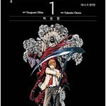 데스노트 컬러판 1~12 완결 =전권 ㅁㅣ개봉ㅅㅐ책, 최상급= 구매후보관만했습니다