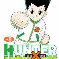 헌터x헌터 HunterXHunter 1~38 전권신장판 =전권ㅁㅣ개봉ㅅㅐ책, 최상급= 구매후보관만했습니다
