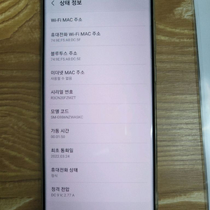 갤럭시S20플러스 2022년개통