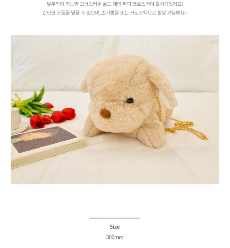 짱정품)둥글퍼피봉제인형 크로스백 미개봉--3
