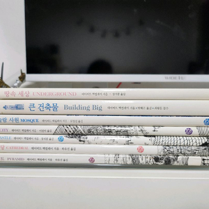 데이비드 맥컬레이 7권