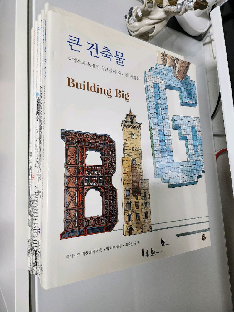 데이비드 맥컬레이 7권--2