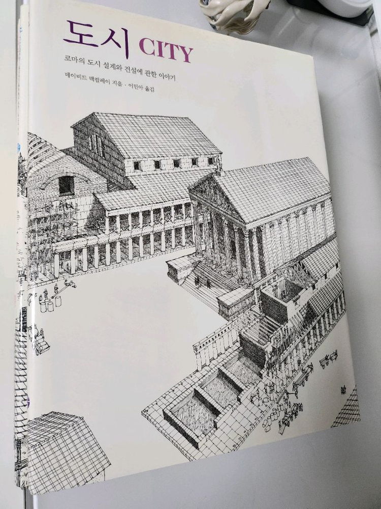 데이비드 맥컬레이 7권--4