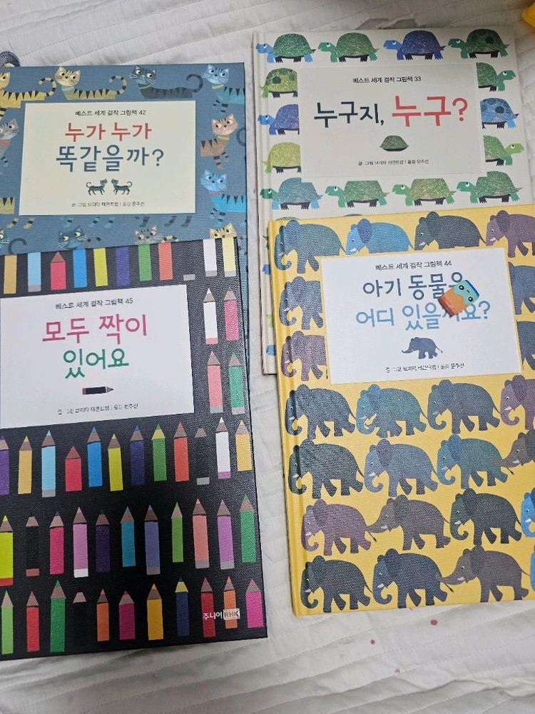 브리타 테큰트럽 책 4권 이미지