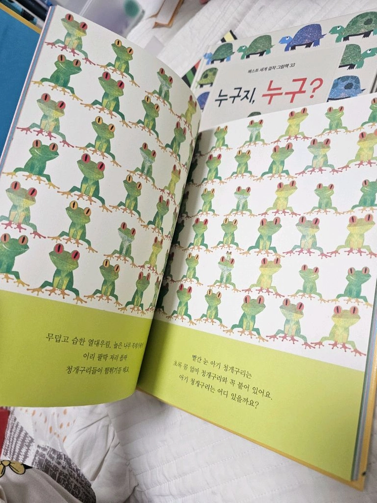 브리타 테큰트럽 책 4권 이미지