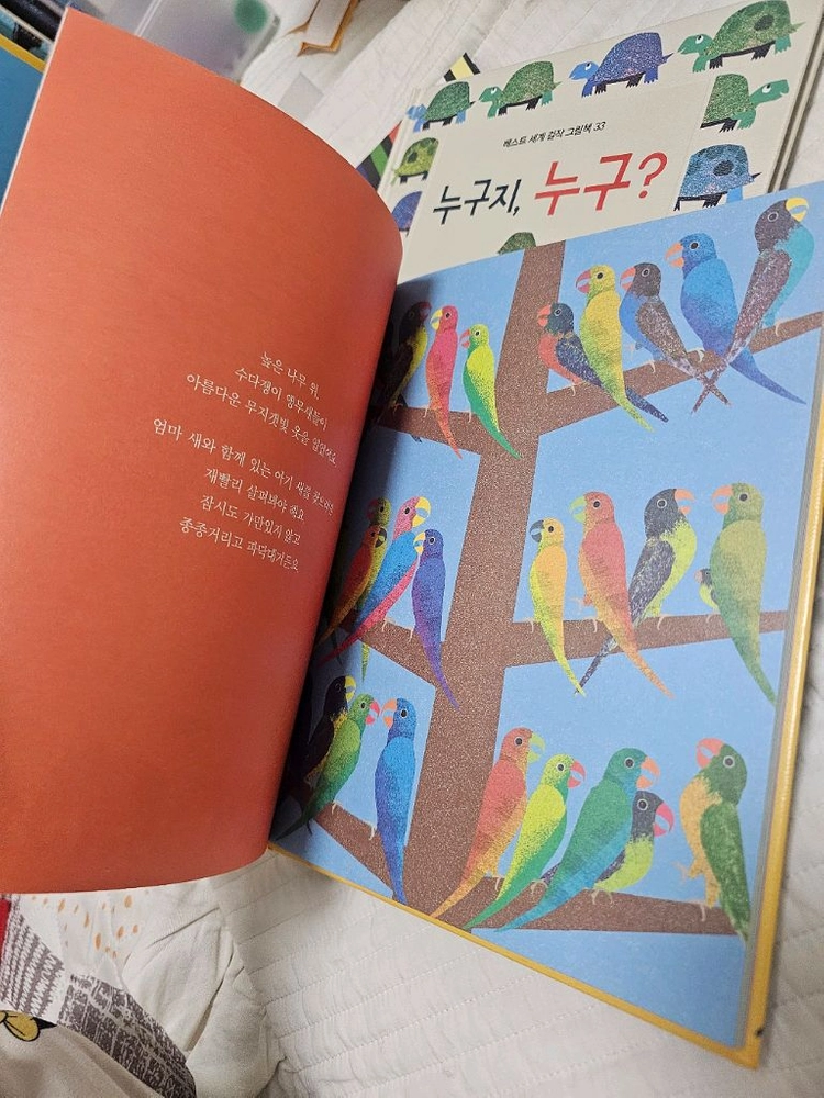 브리타 테큰트럽 책 4권 이미지